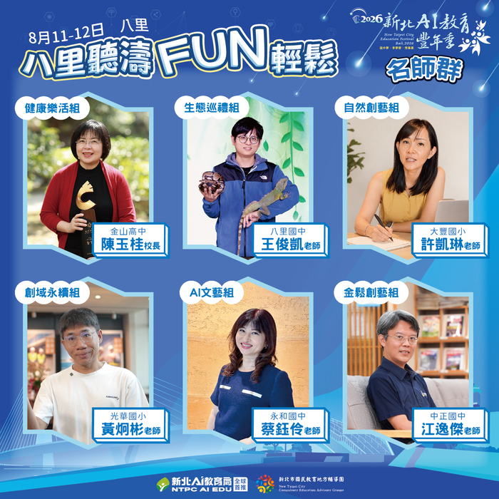 名師海報